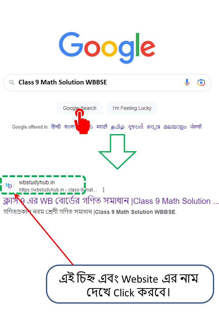 WB Class 9 Math Solution