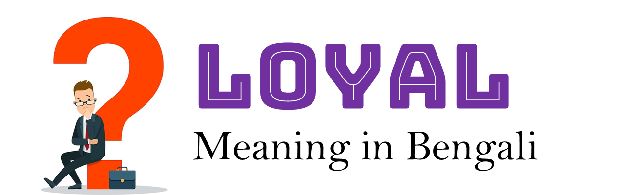 loyal meaning in bengali