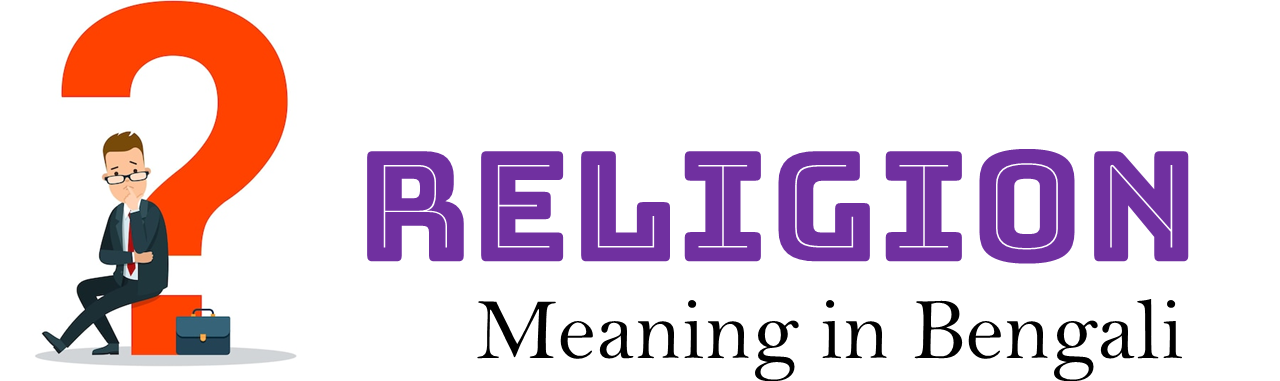 religion meaning in bengali