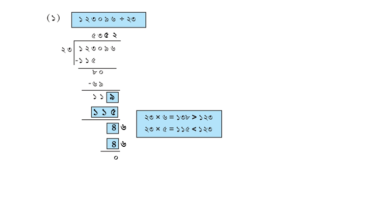 Class 5 Math Solution WBBSE Page 74 1