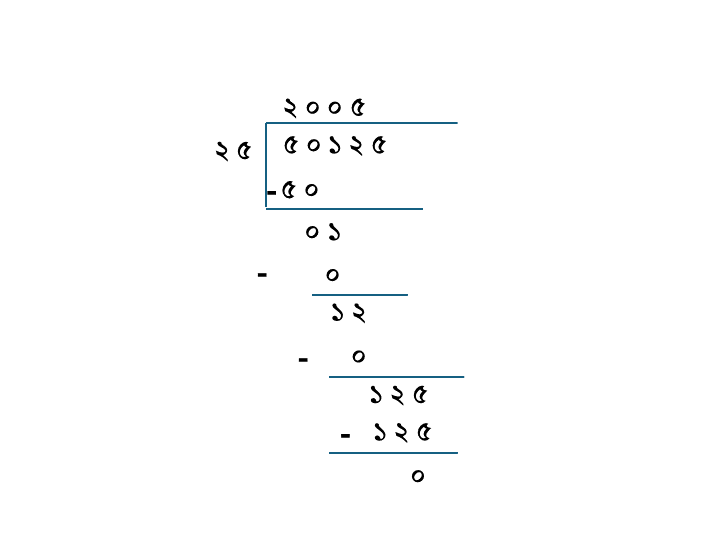 Class 5 Math Solution WBBSE Page ৭৬ ৪