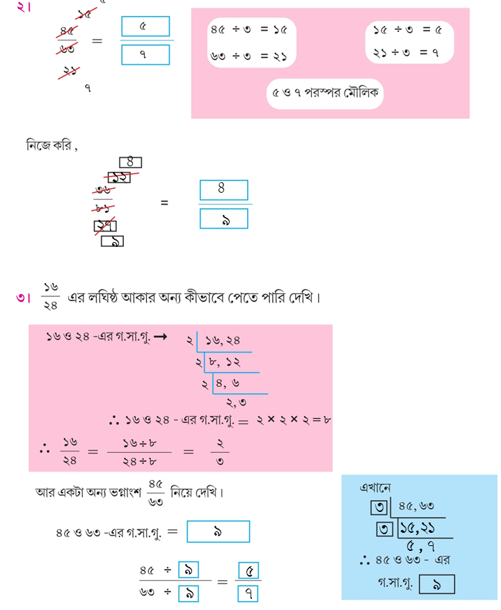 Class 5 Math Solution WBBSE Page ৮৫ 2