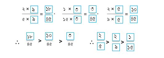 Class 5 Math Solution WBBSE Page ৯২