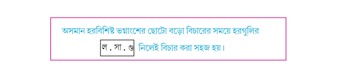 Class 5 Math Solution WBBSE Page ৯২ 2