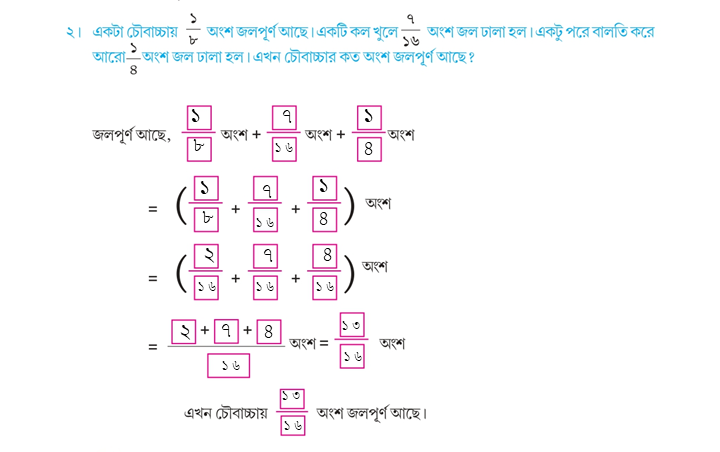 Class 5 Math Solution WBBSE Page ৯৪