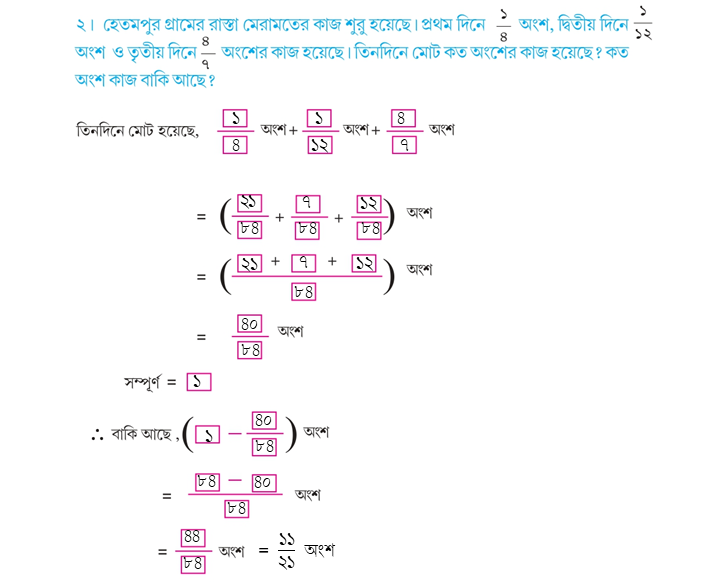 Class 5 Math Solution WBBSE Page 102