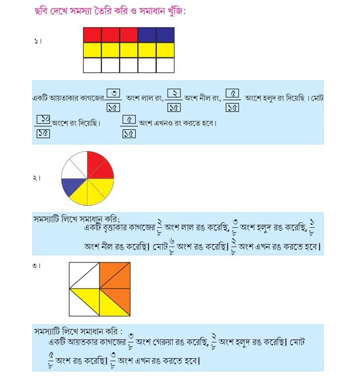 Class 5 Math Solution WBBSE Page ১০৫