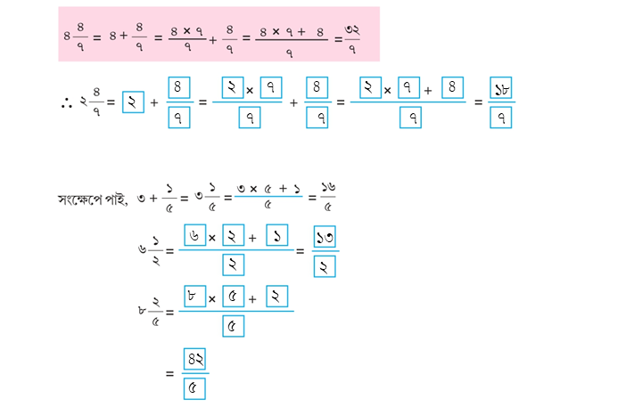 Class 5 Math Solution WBBSE Page ১১১