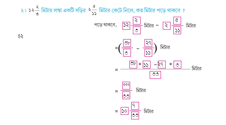 Class 5 Math Solution WBBSE Page ১১৫