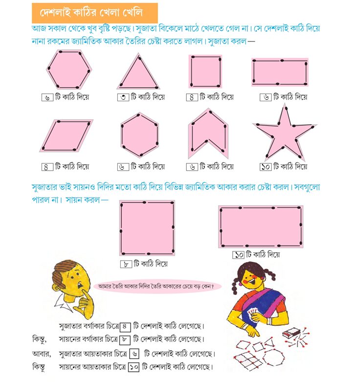 Class 5 Math Solution WBBSE Page ১১৬ 1