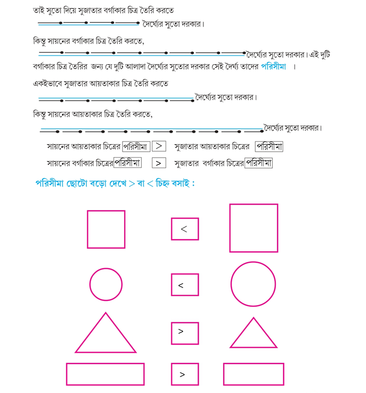 Class 5 Math Solution WBBSE Page ১১৭ 1