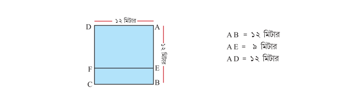 Class 5 Math Solution WBBSE Page ১২২