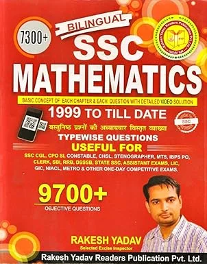 rakesh yadav math book